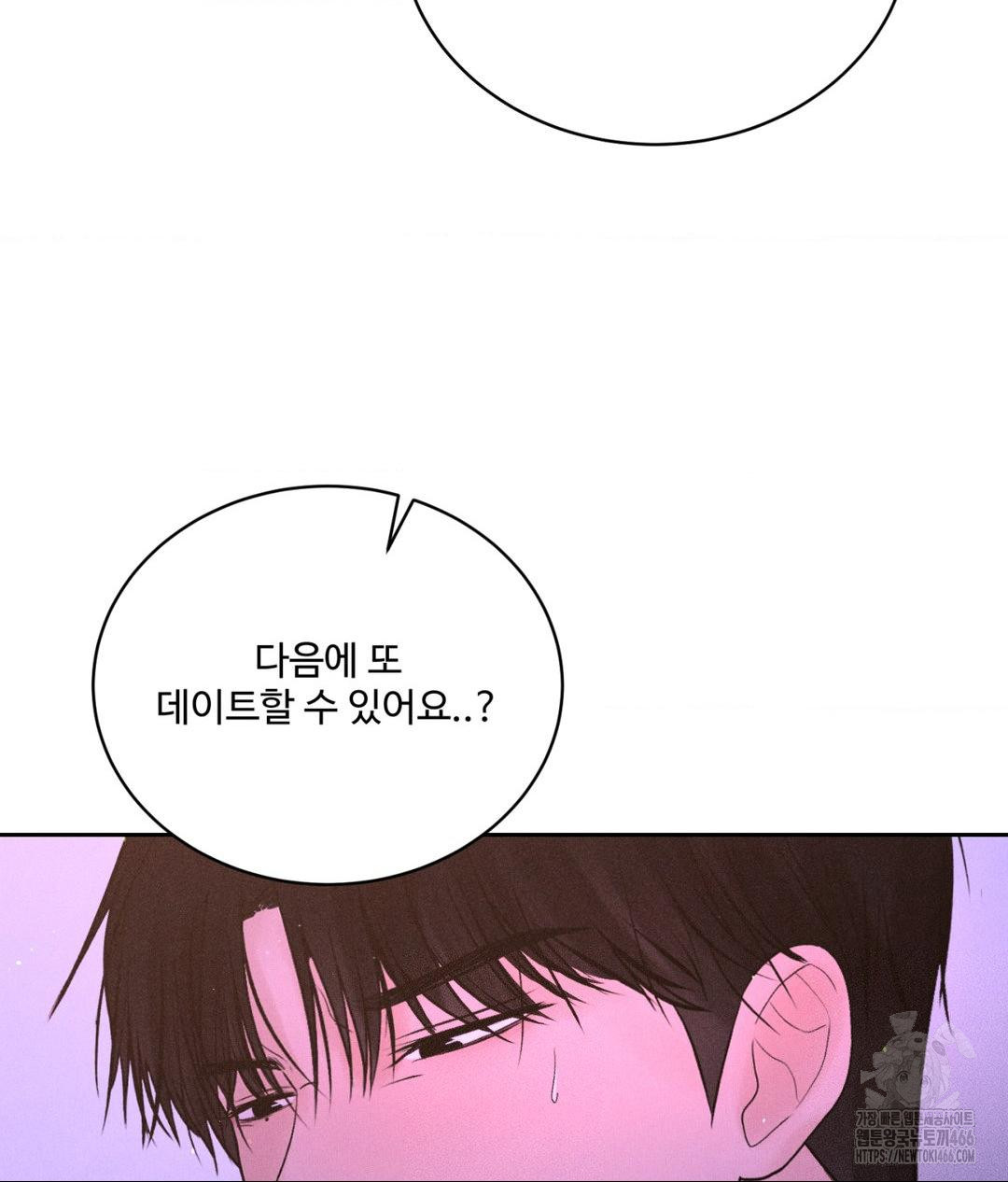 Payment for the Ride Raw - Chapter 8 [photo 110] - MangaPorn