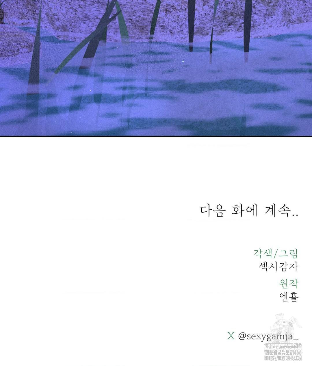 Payment for the Ride Raw - Chapter 8 [photo 121] - MangaPorn