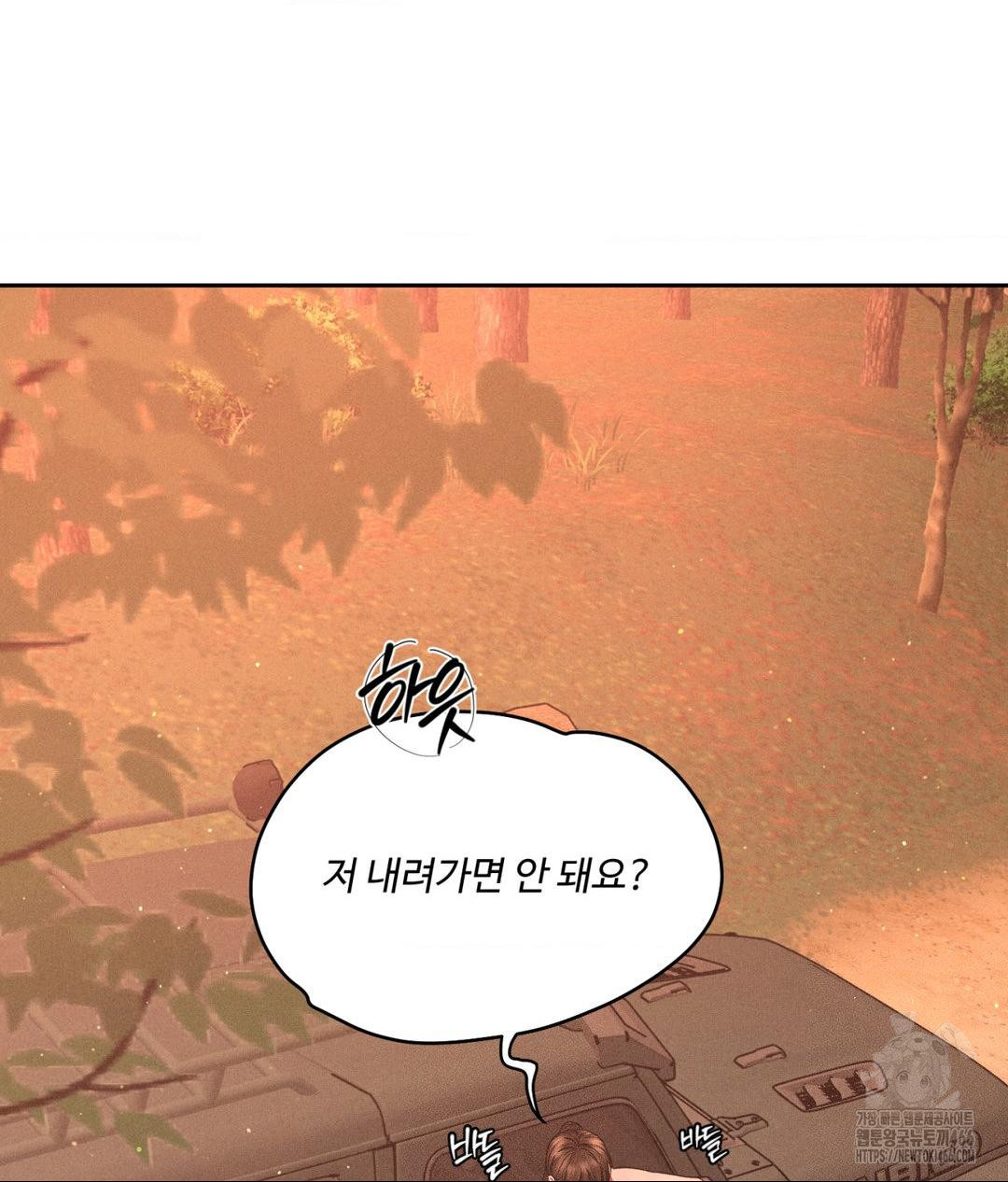 Payment for the Ride Raw - Chapter 8 [photo 17] - MangaPorn