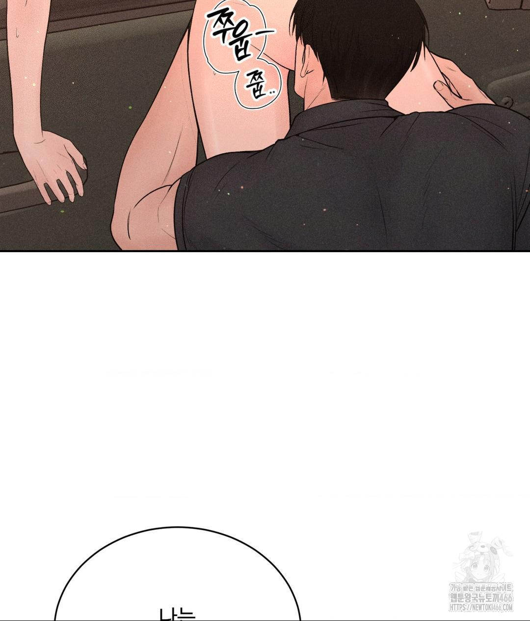 Payment for the Ride Raw - Chapter 8 [photo 20] - MangaPorn