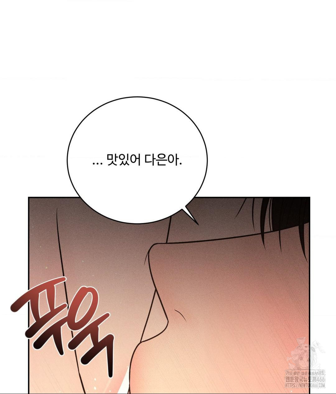 Payment for the Ride Raw - Chapter 8 [photo 22] - MangaPorn