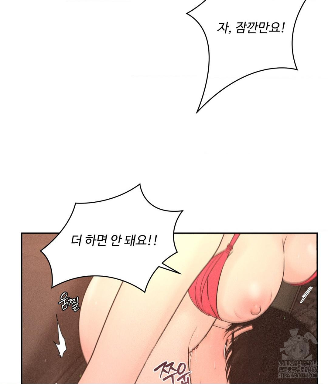 Payment for the Ride Raw - Chapter 8 [photo 25] - MangaPorn