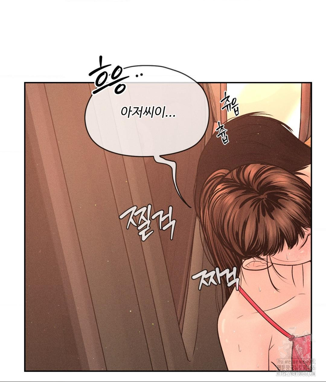 Payment for the Ride Raw - Chapter 8 [photo 3] - MangaPorn