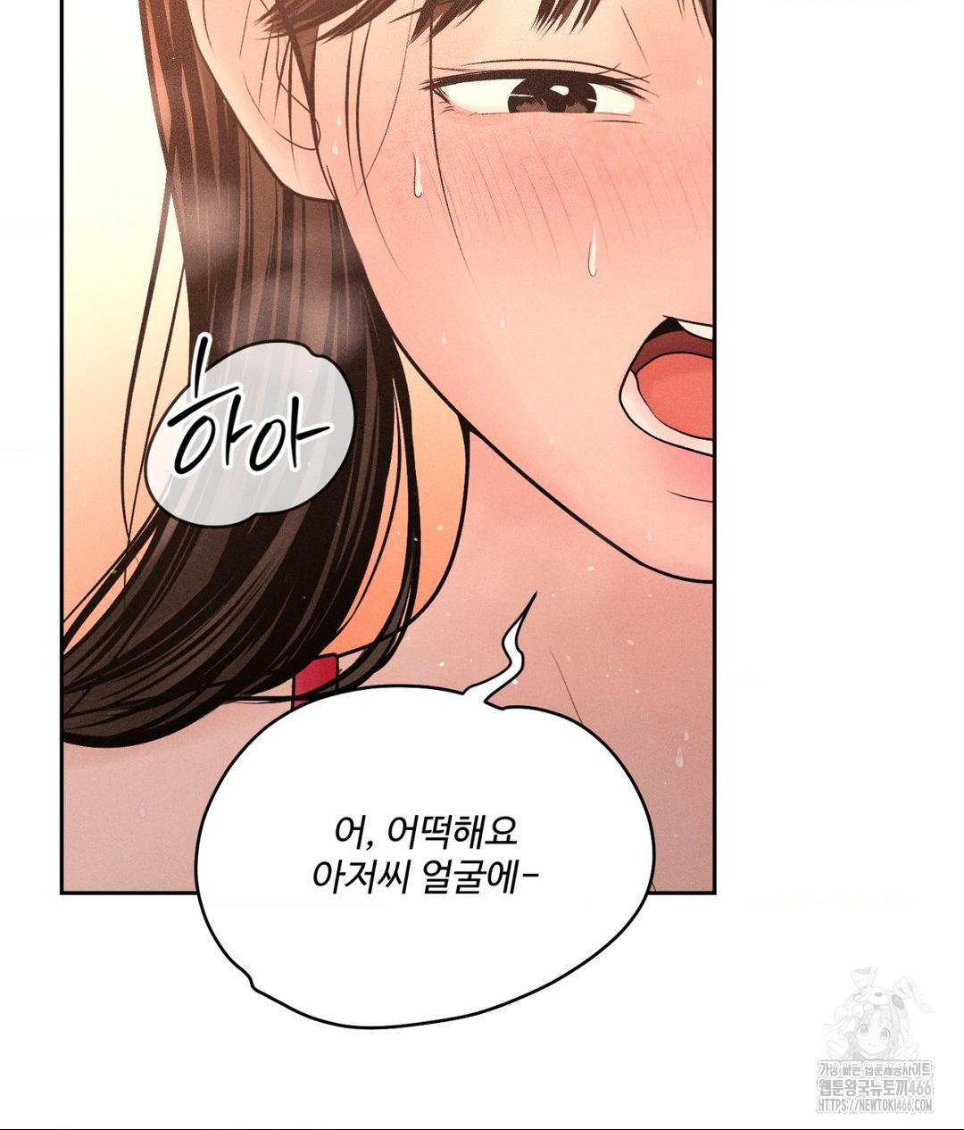 Payment for the Ride Raw - Chapter 8 [photo 32] - MangaPorn