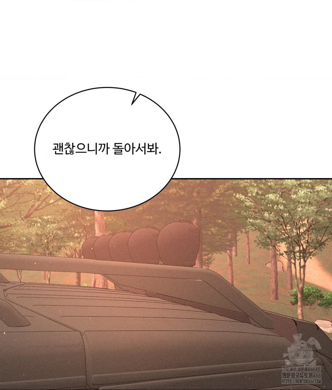 Payment for the Ride Raw - Chapter 8 [photo 35] - MangaPorn