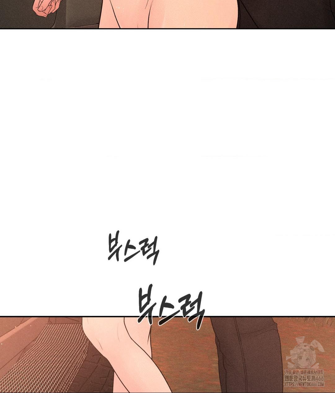 Payment for the Ride Raw - Chapter 8 [photo 38] - MangaPorn