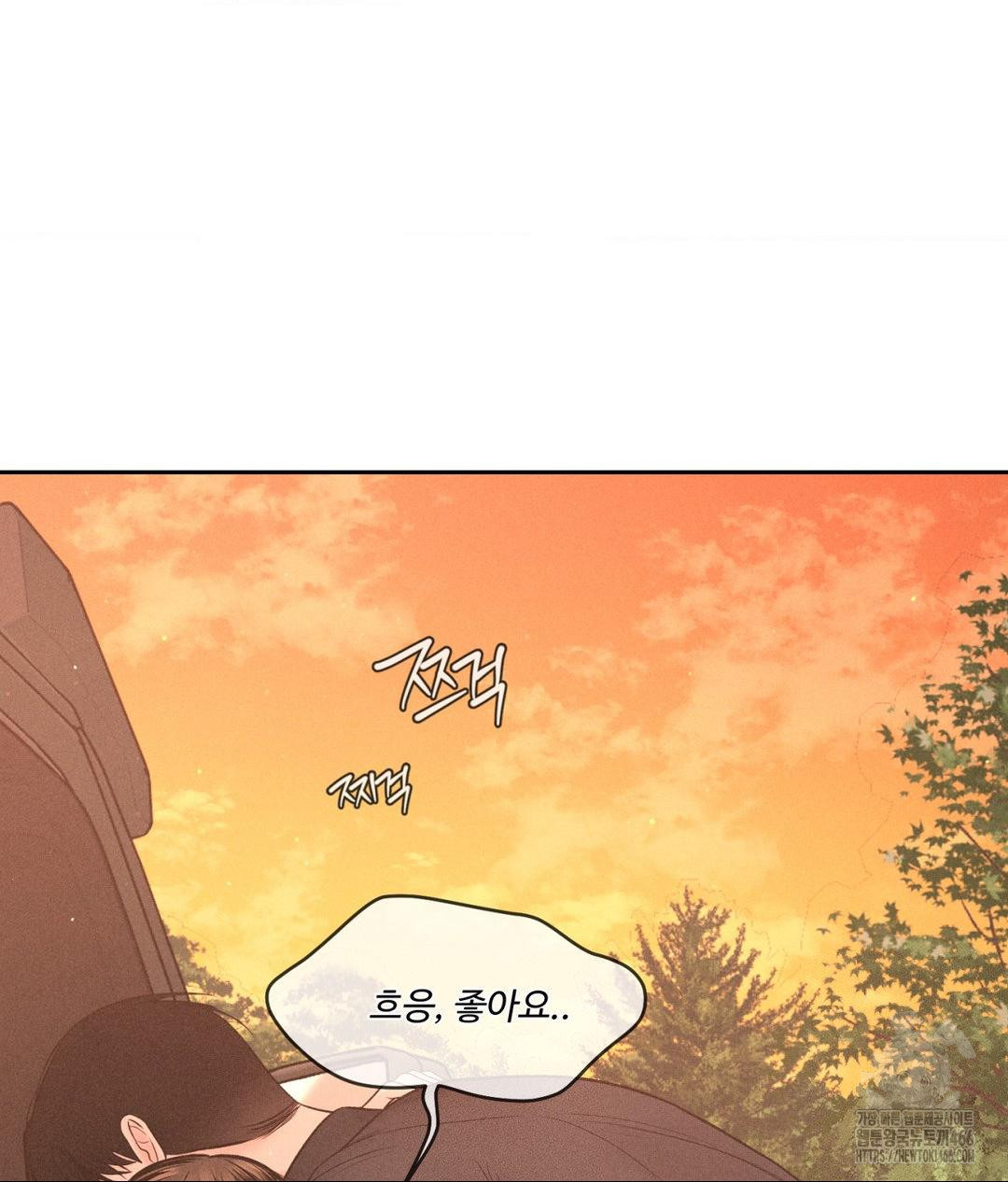 Payment for the Ride Raw - Chapter 8 [photo 4] - MangaPorn