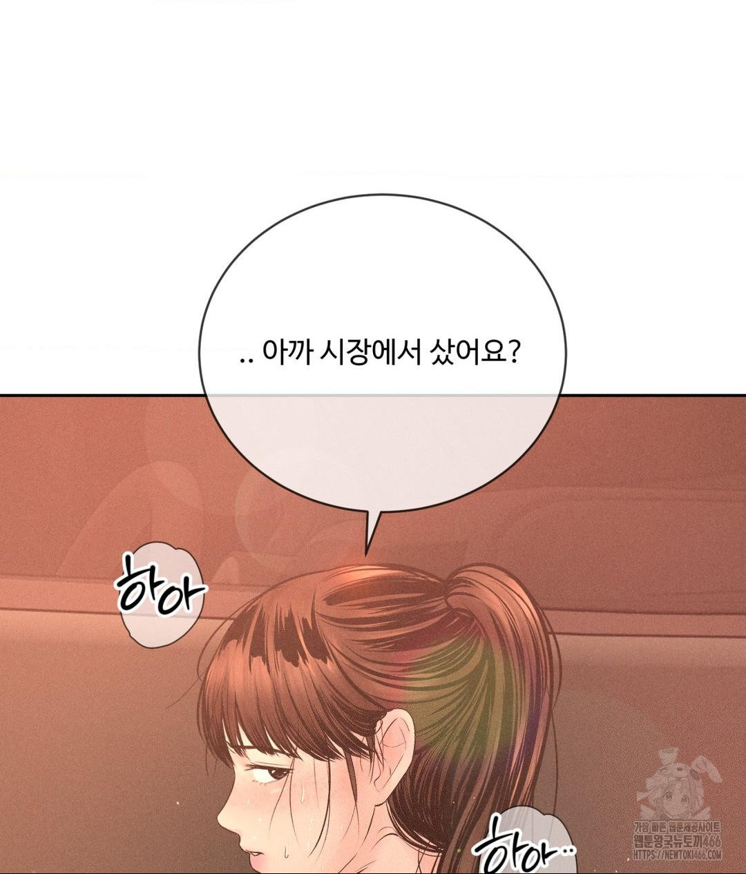 Payment for the Ride Raw - Chapter 8 [photo 41] - MangaPorn