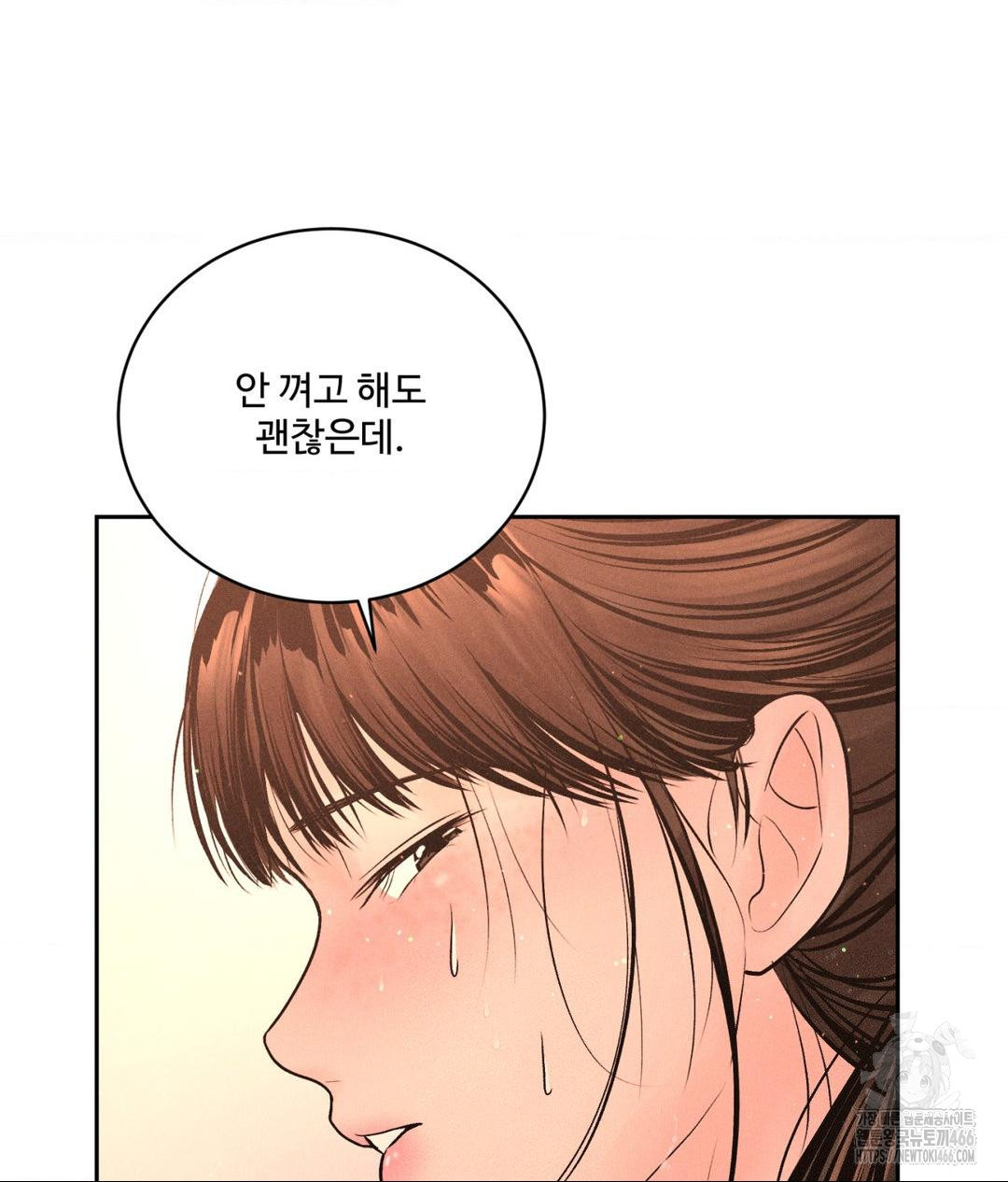 Payment for the Ride Raw - Chapter 8 [photo 44] - MangaPorn