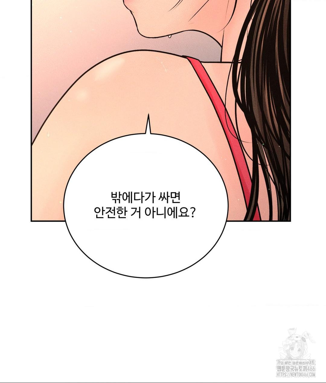 Payment for the Ride Raw - Chapter 8 [photo 45] - MangaPorn