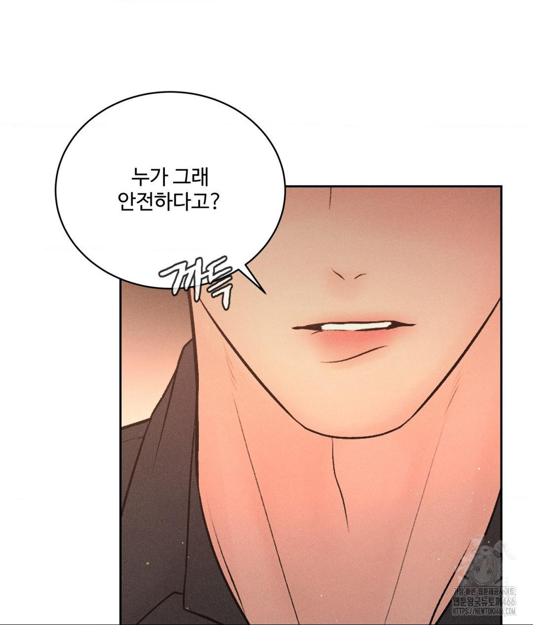 Payment for the Ride Raw - Chapter 8 [photo 46] - MangaPorn