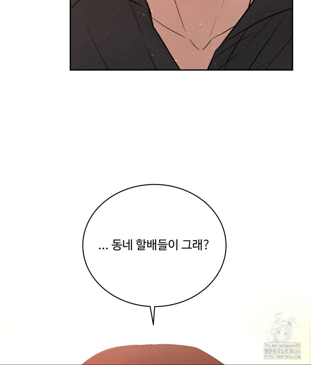 Payment for the Ride Raw - Chapter 8 [photo 47] - MangaPorn