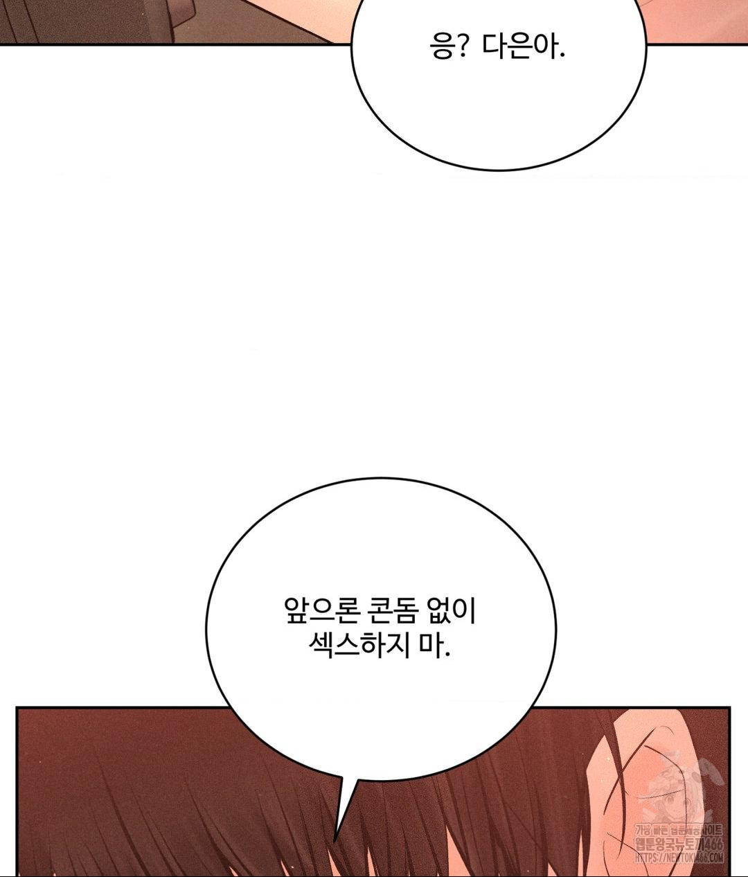 Payment for the Ride Raw - Chapter 8 [photo 53] - MangaPorn