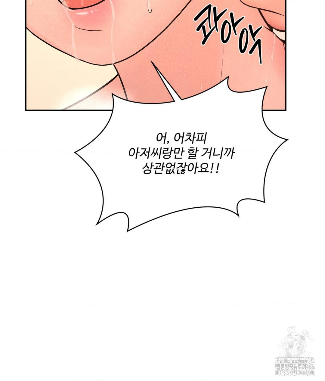 Payment for the Ride Raw - Chapter 8 [photo 56] - MangaPorn