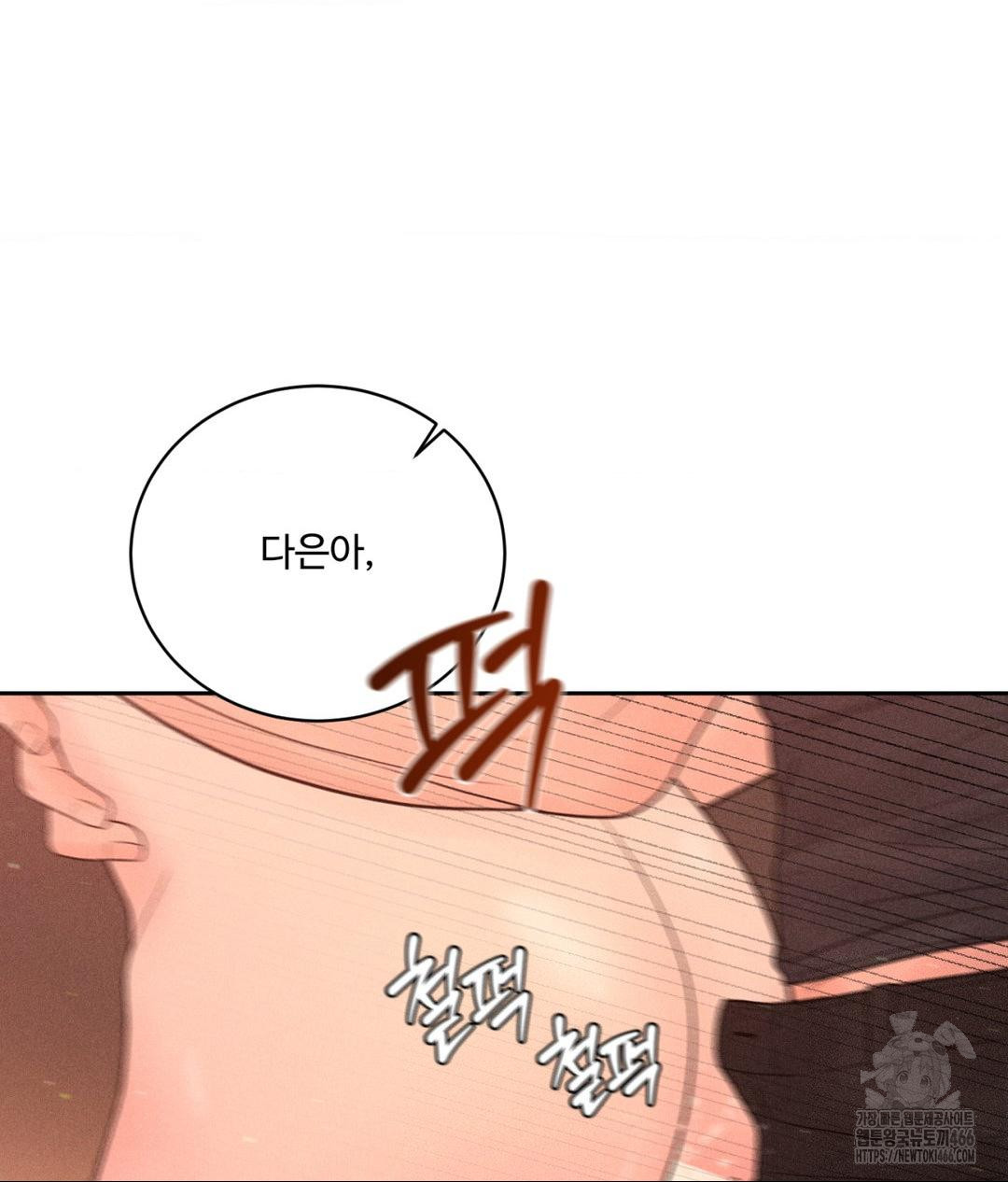 Payment for the Ride Raw - Chapter 8 [photo 59] - MangaPorn