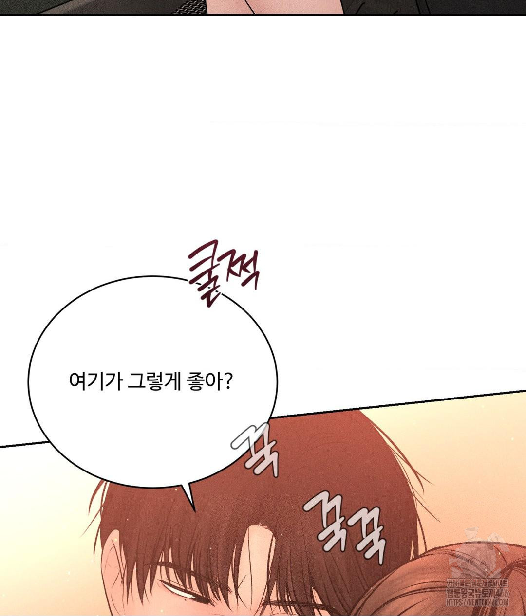 Payment for the Ride Raw - Chapter 8 [photo 6] - MangaPorn