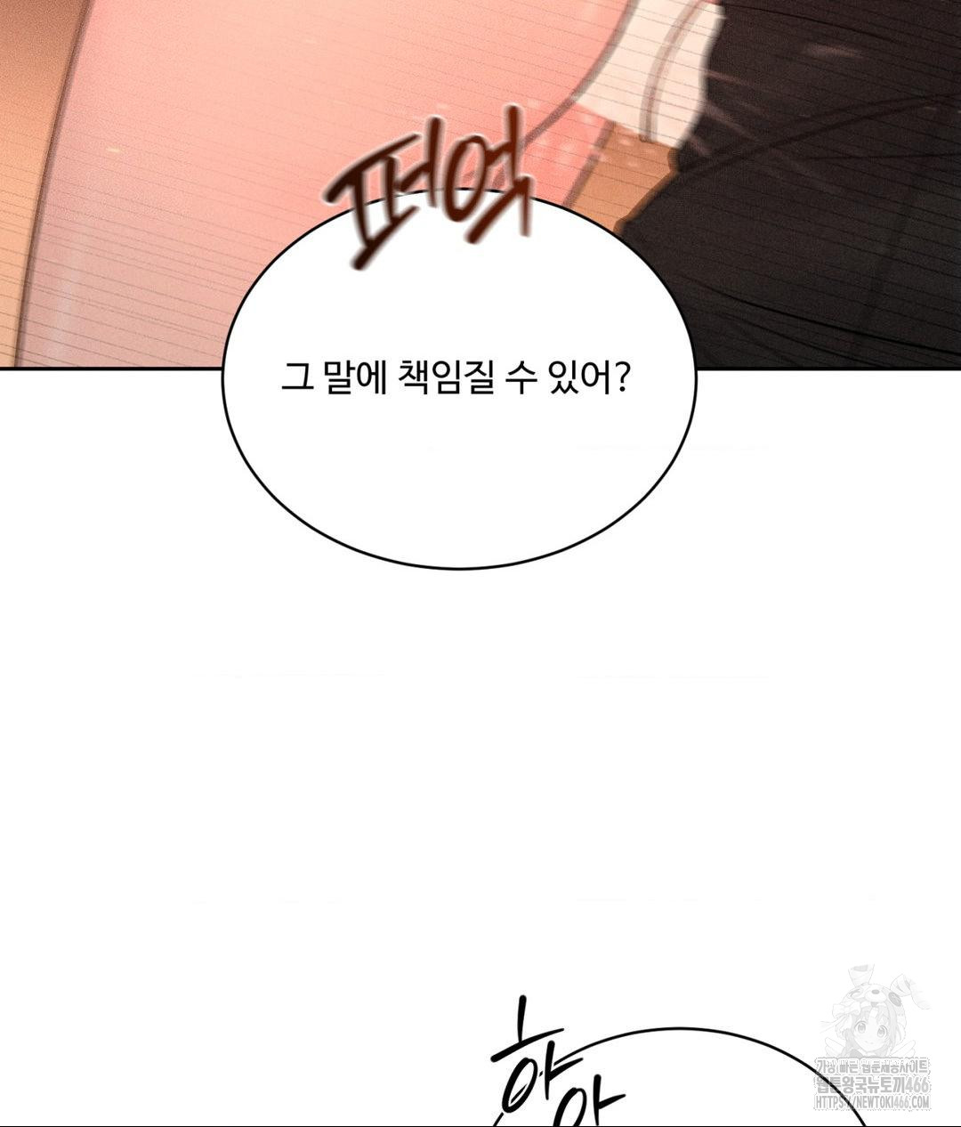 Payment for the Ride Raw - Chapter 8 [photo 60] - MangaPorn