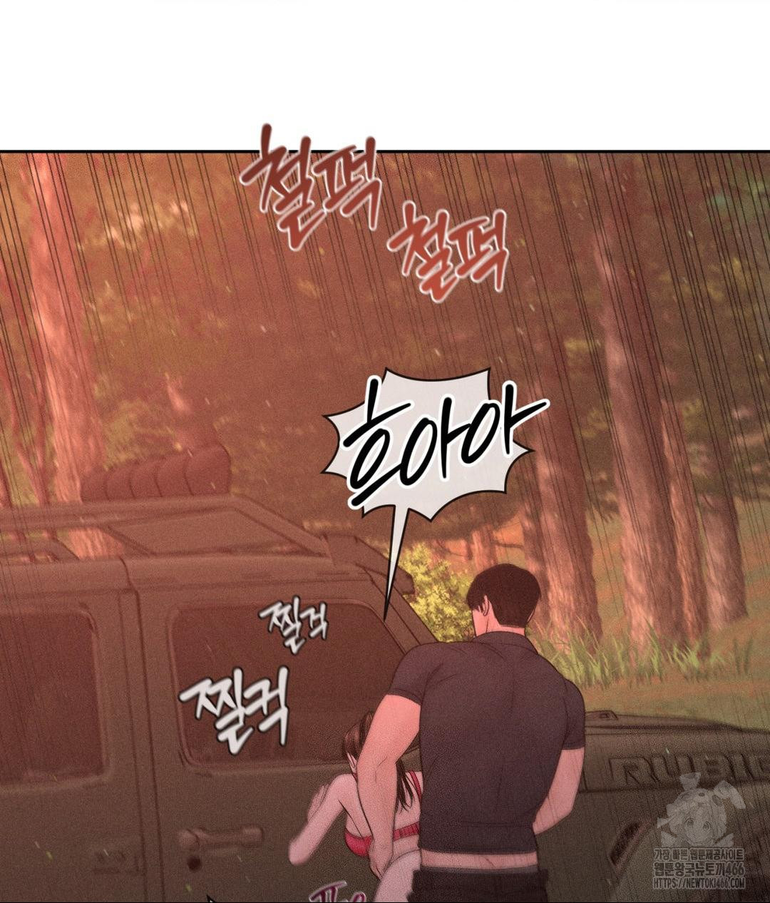 Payment for the Ride Raw - Chapter 8 [photo 67] - MangaPorn