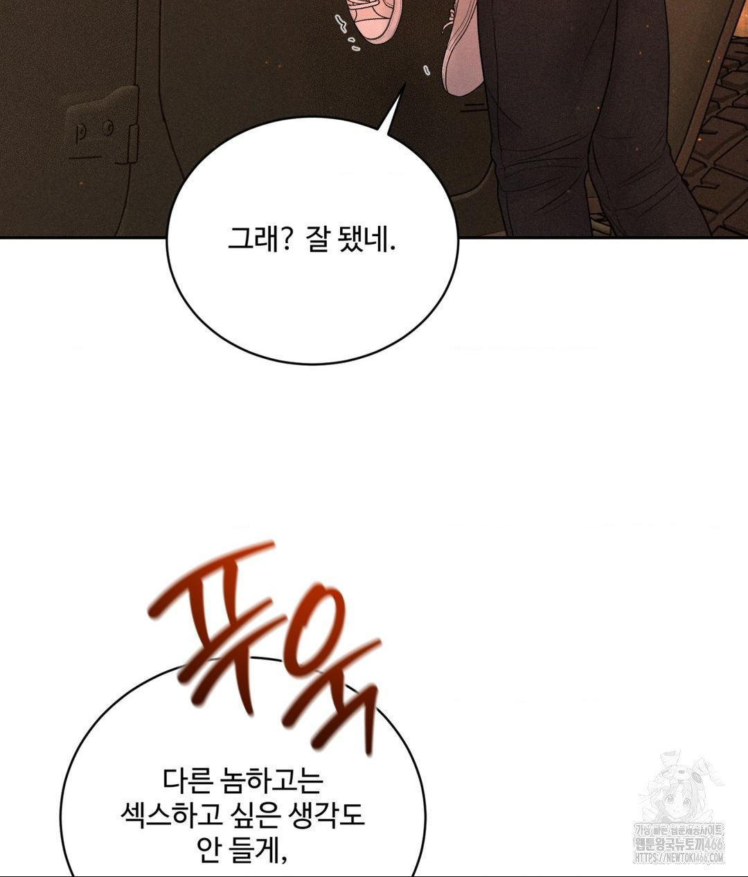 Payment for the Ride Raw - Chapter 8 [photo 76] - MangaPorn