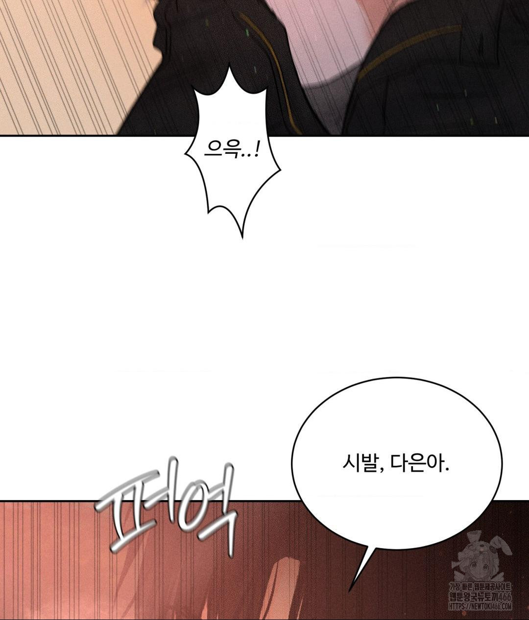 Payment for the Ride Raw - Chapter 8 [photo 79] - MangaPorn