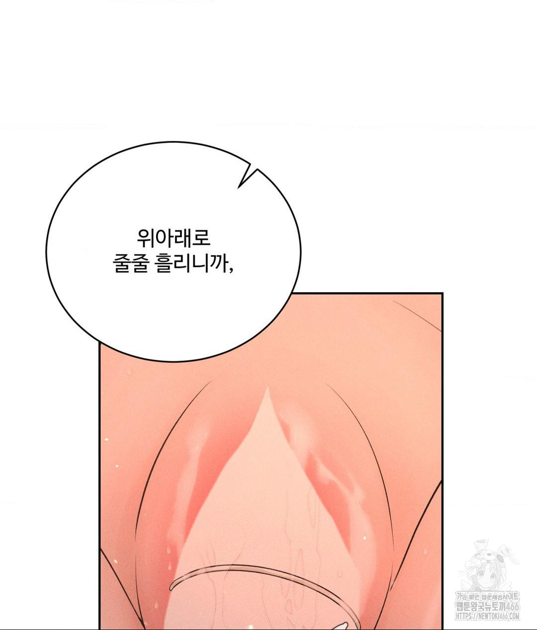 Payment for the Ride Raw - Chapter 8 [photo 83] - MangaPorn