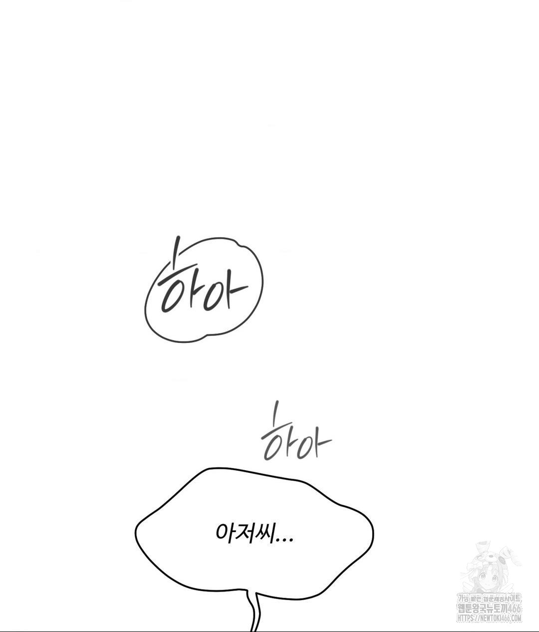 Payment for the Ride Raw - Chapter 8 [photo 88] - MangaPorn