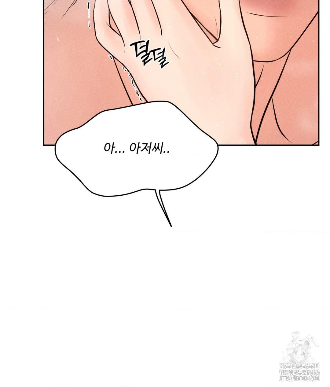 Payment for the Ride Raw - Chapter 9 [photo 107] - MangaPorn