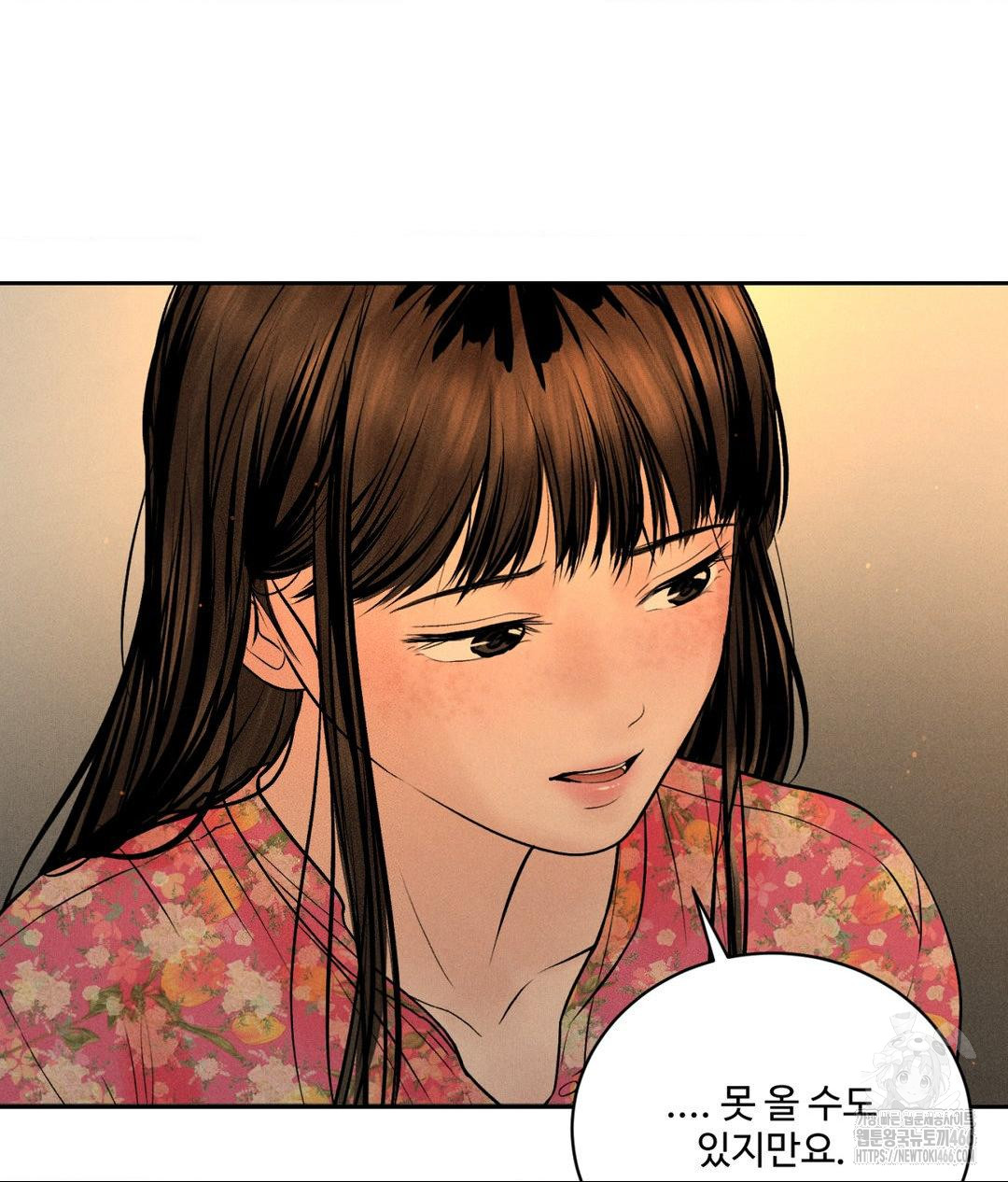 Payment for the Ride Raw - Chapter 9 [photo 11] - MangaPorn