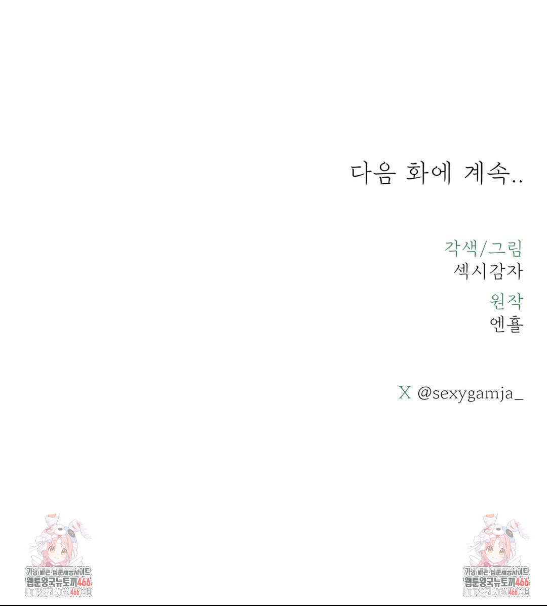 Payment for the Ride Raw - Chapter 9 [photo 115] - MangaPorn