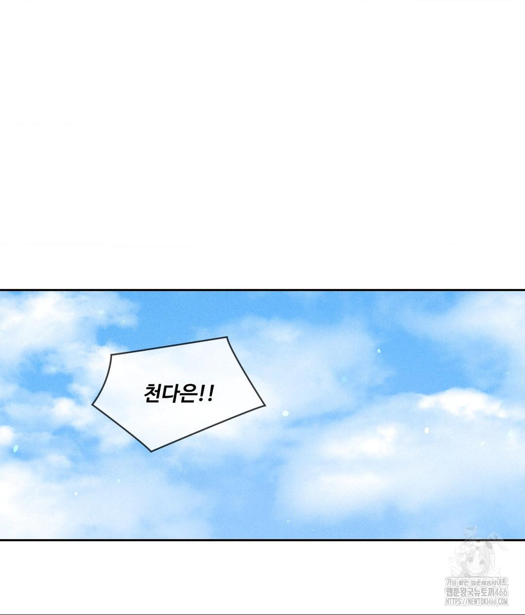 Payment for the Ride Raw - Chapter 9 [photo 38] - MangaPorn