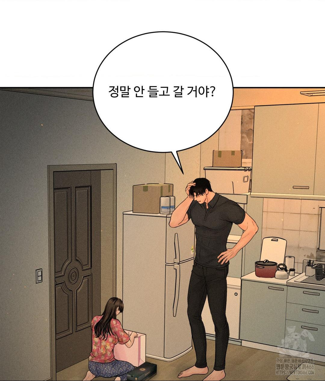 Payment for the Ride Raw - Chapter 9 [photo 4] - MangaPorn