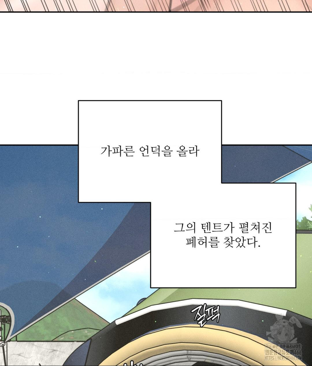 Payment for the Ride Raw - Chapter 9 [photo 44] - MangaPorn