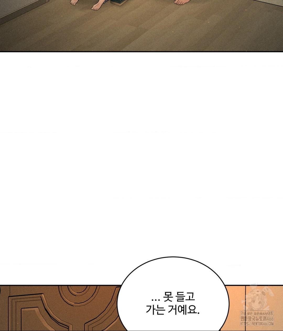 Payment for the Ride Raw - Chapter 9 [photo 5] - MangaPorn