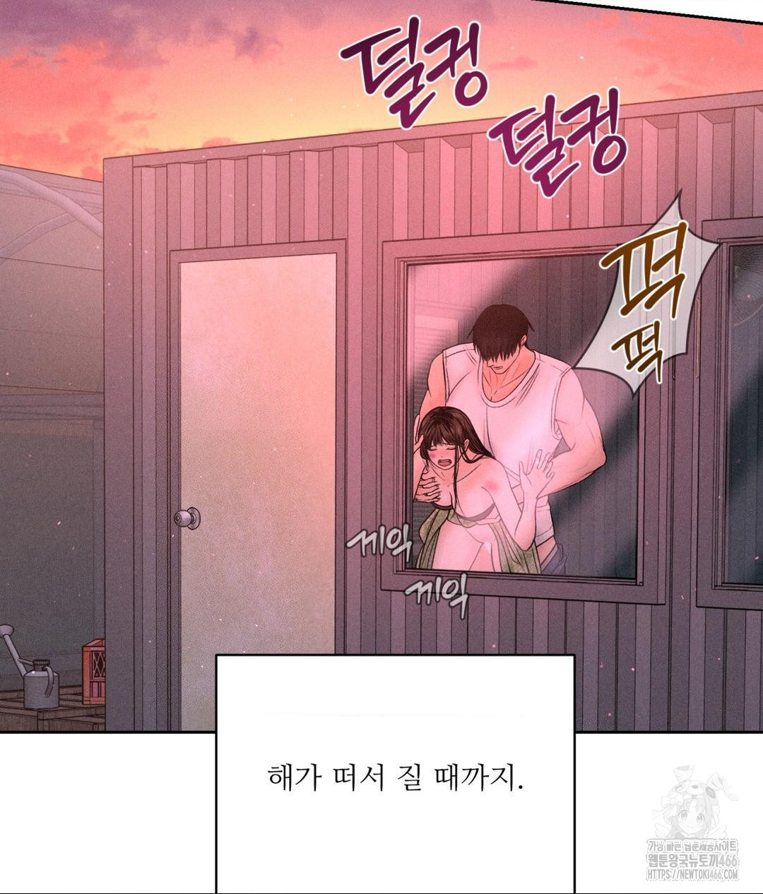 Payment for the Ride Raw - Chapter 9 [photo 52] - MangaPorn