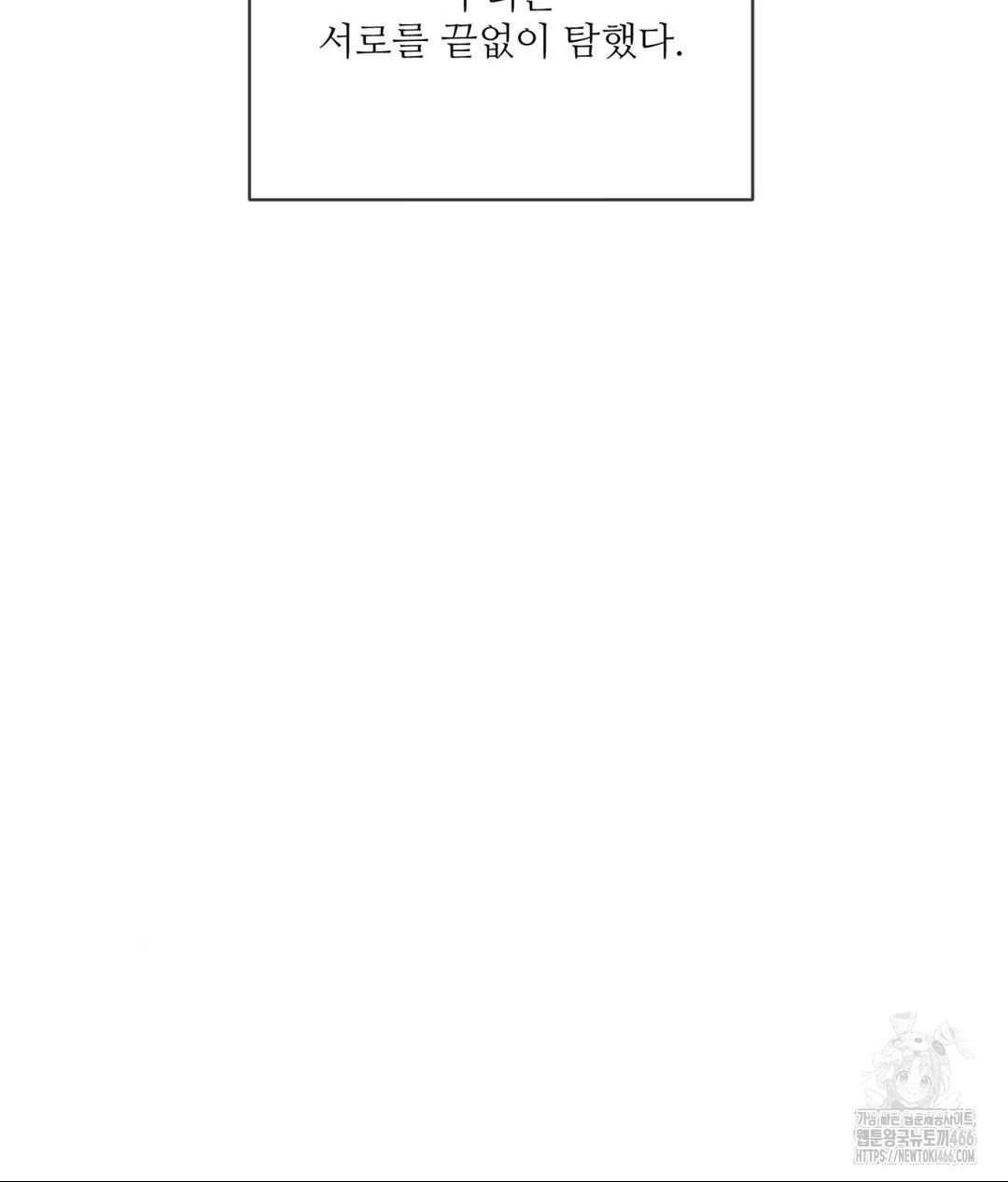 Payment for the Ride Raw - Chapter 9 [photo 55] - MangaPorn