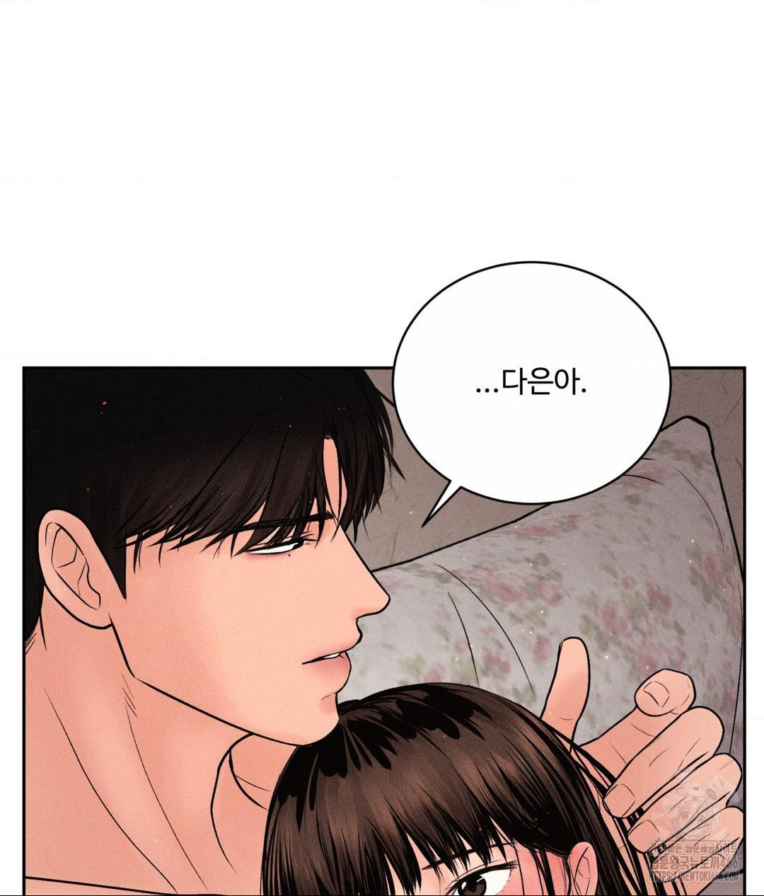 Payment for the Ride Raw - Chapter 9 [photo 60] - MangaPorn