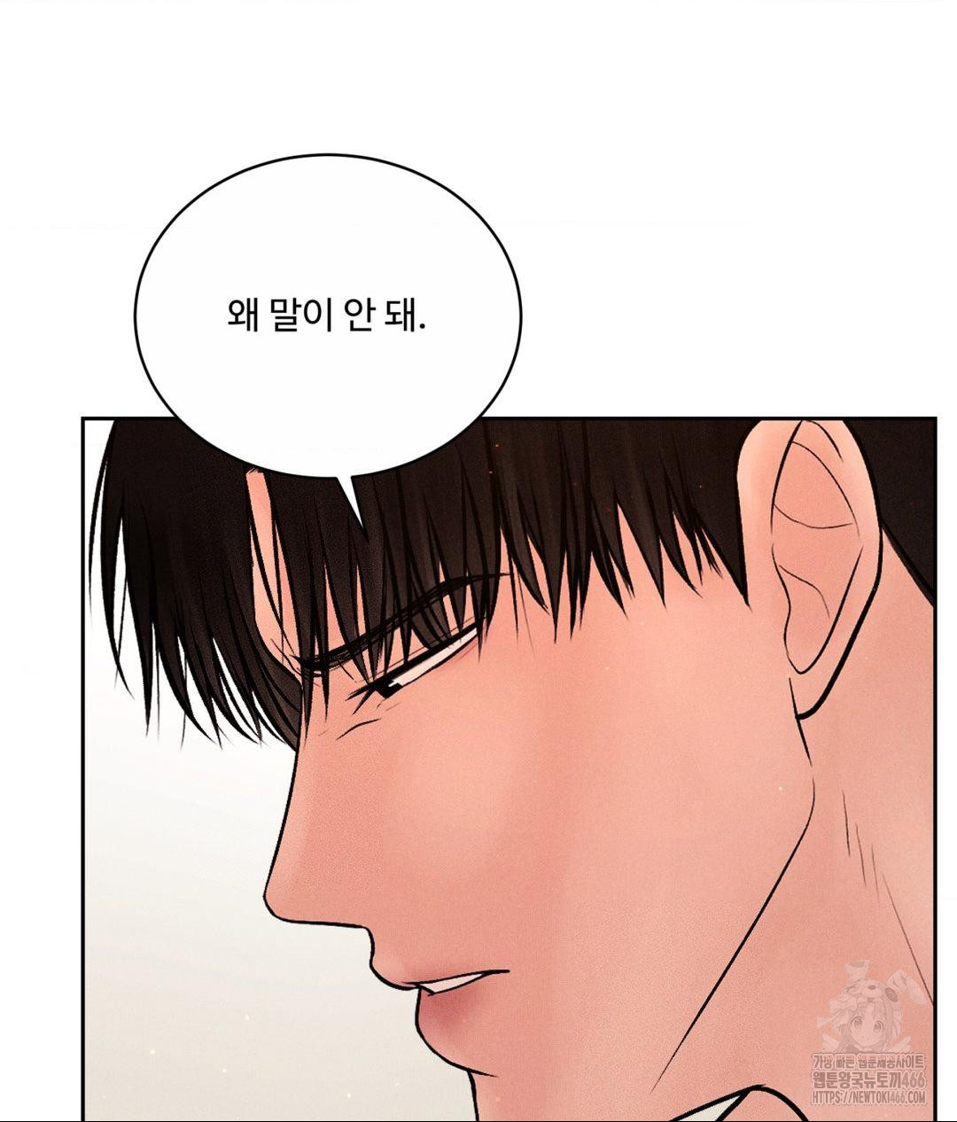 Payment for the Ride Raw - Chapter 9 [photo 68] - MangaPorn