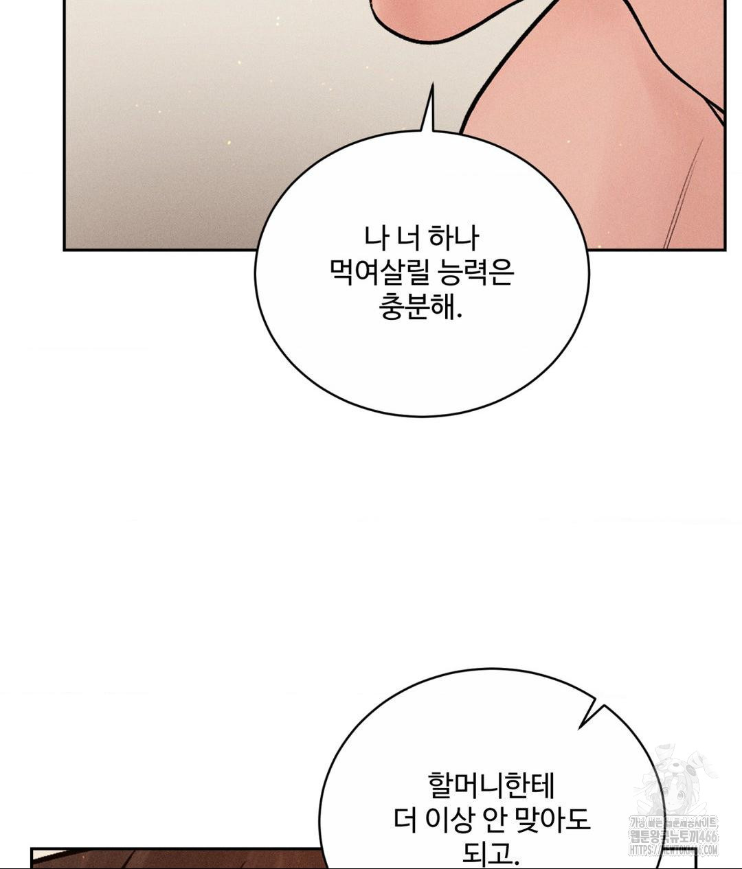 Payment for the Ride Raw - Chapter 9 [photo 69] - MangaPorn