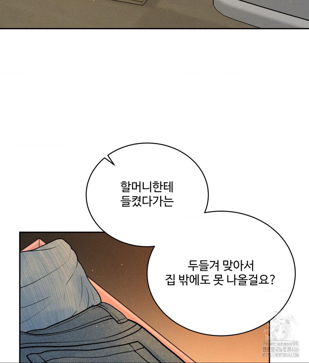 Payment for the Ride Raw - Chapter 9 [photo 7] - MangaPorn