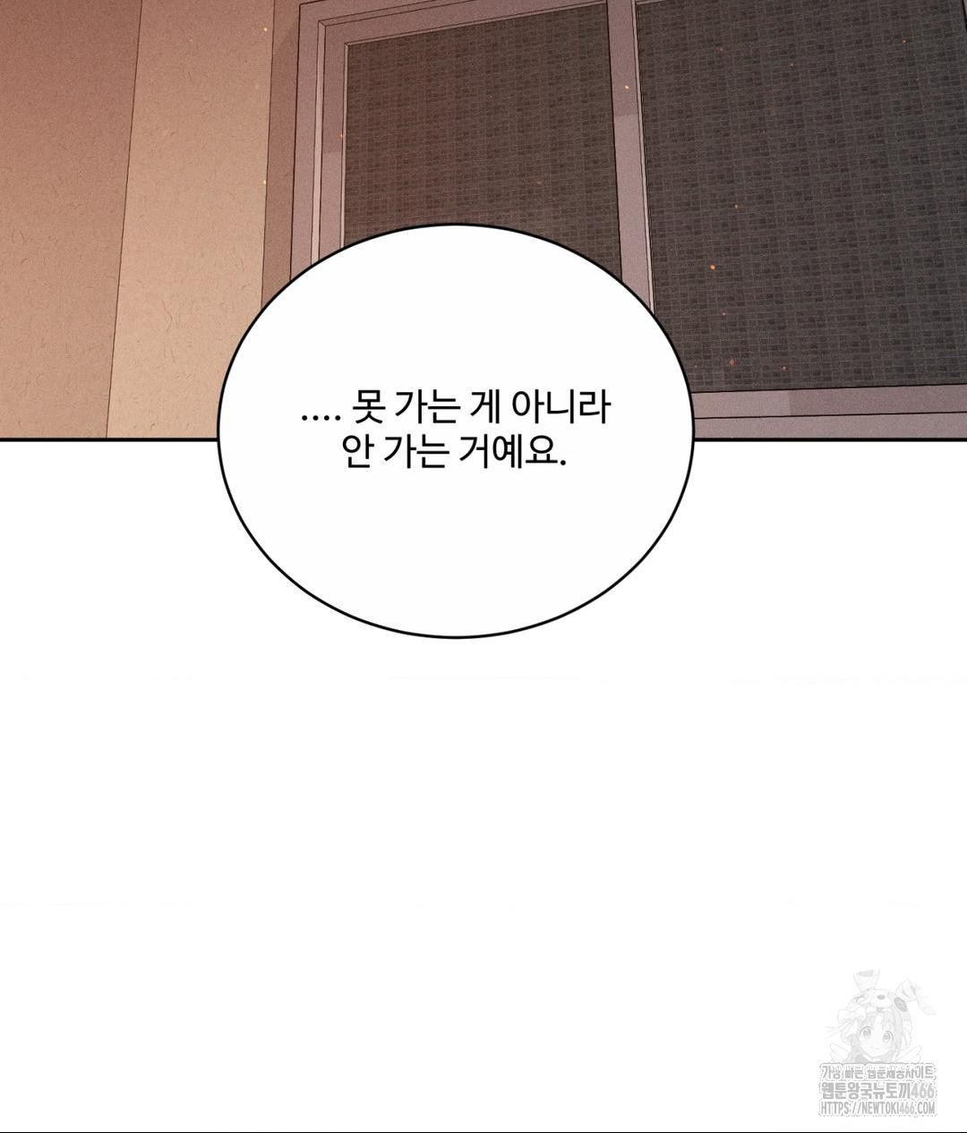 Payment for the Ride Raw - Chapter 9 [photo 72] - MangaPorn