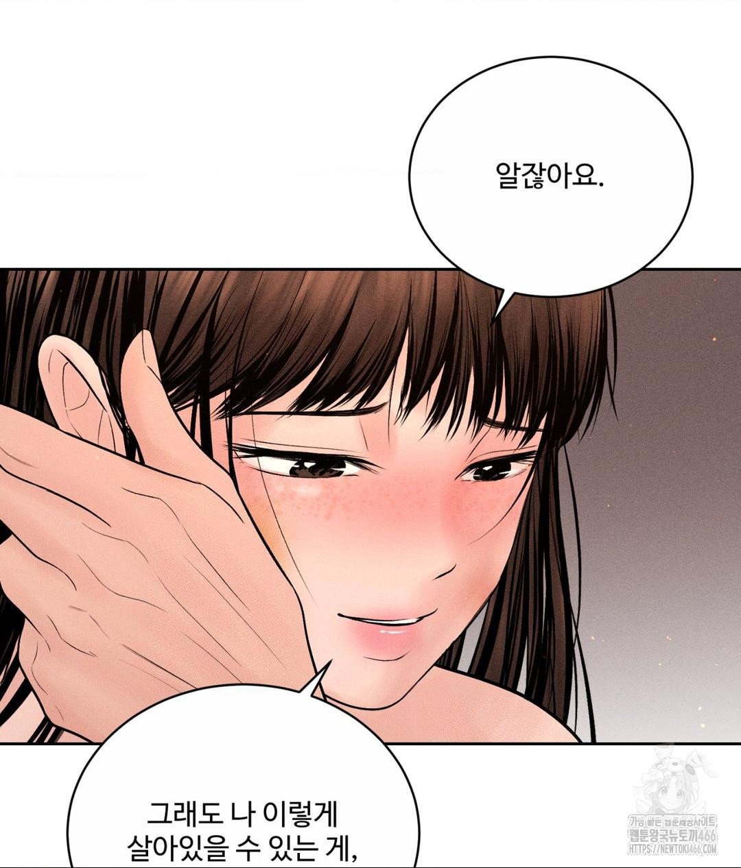 Payment for the Ride Raw - Chapter 9 [photo 73] - MangaPorn