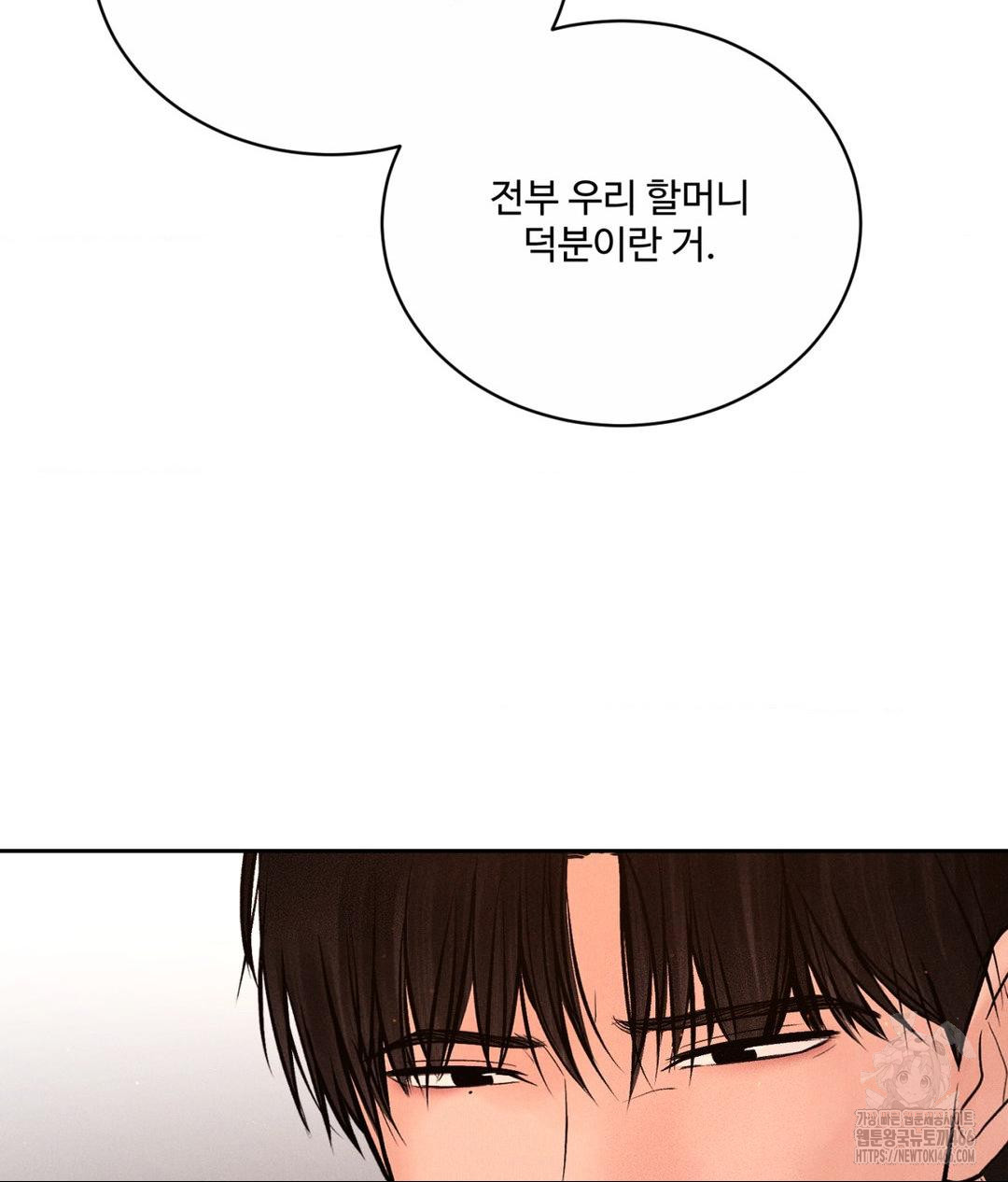 Payment for the Ride Raw - Chapter 9 [photo 74] - MangaPorn