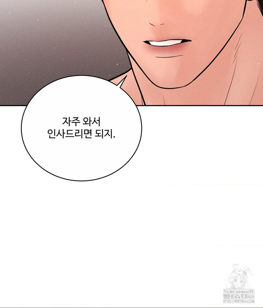 Payment for the Ride Raw - Chapter 9 [photo 75] - MangaPorn