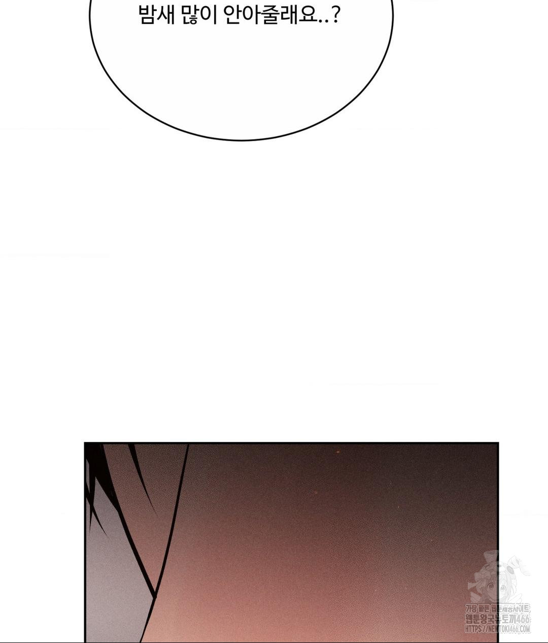 Payment for the Ride Raw - Chapter 9 [photo 82] - MangaPorn