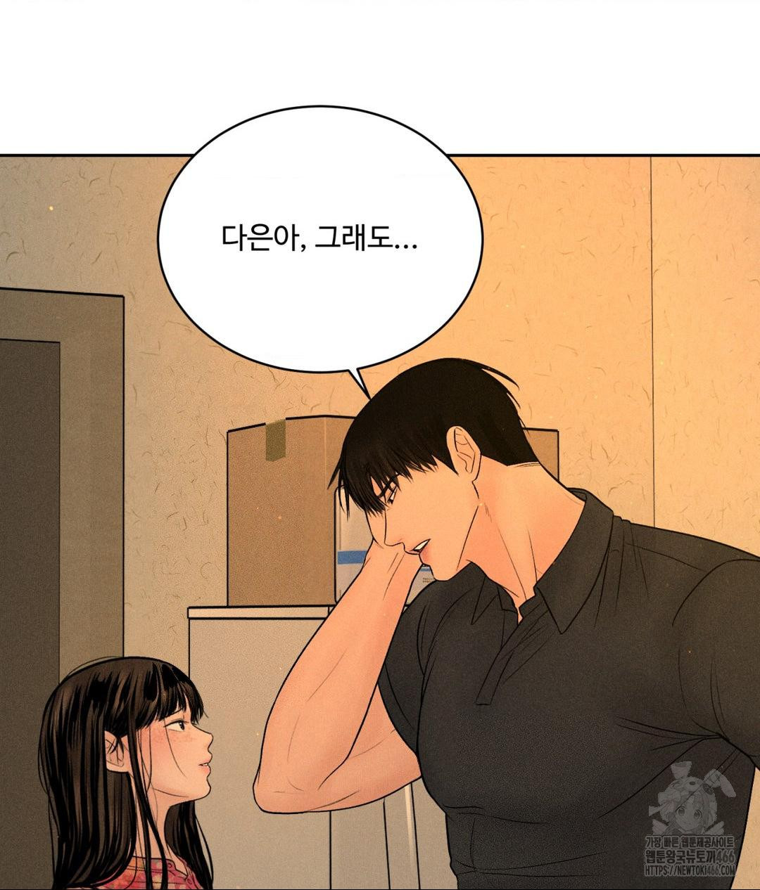 Payment for the Ride Raw - Chapter 9 [photo 9] - MangaPorn