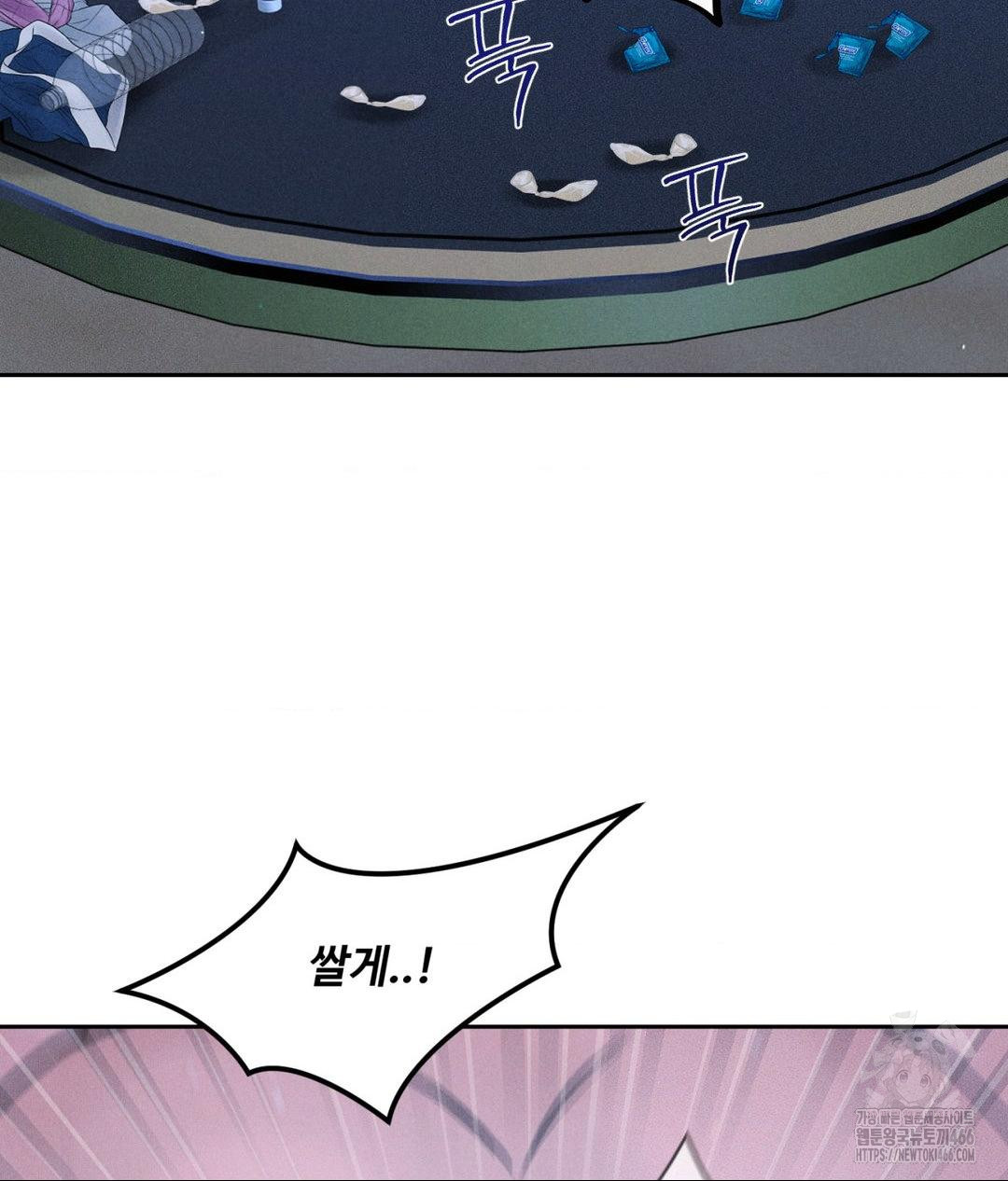 Payment for the Ride Raw - Chapter 10 [photo 105] - MangaPorn