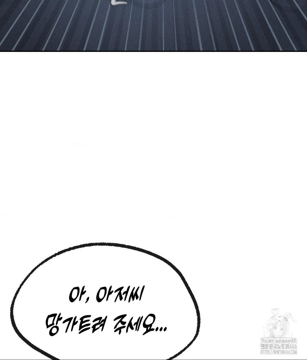 Payment for the Ride Raw - Chapter 10 [photo 107] - MangaPorn