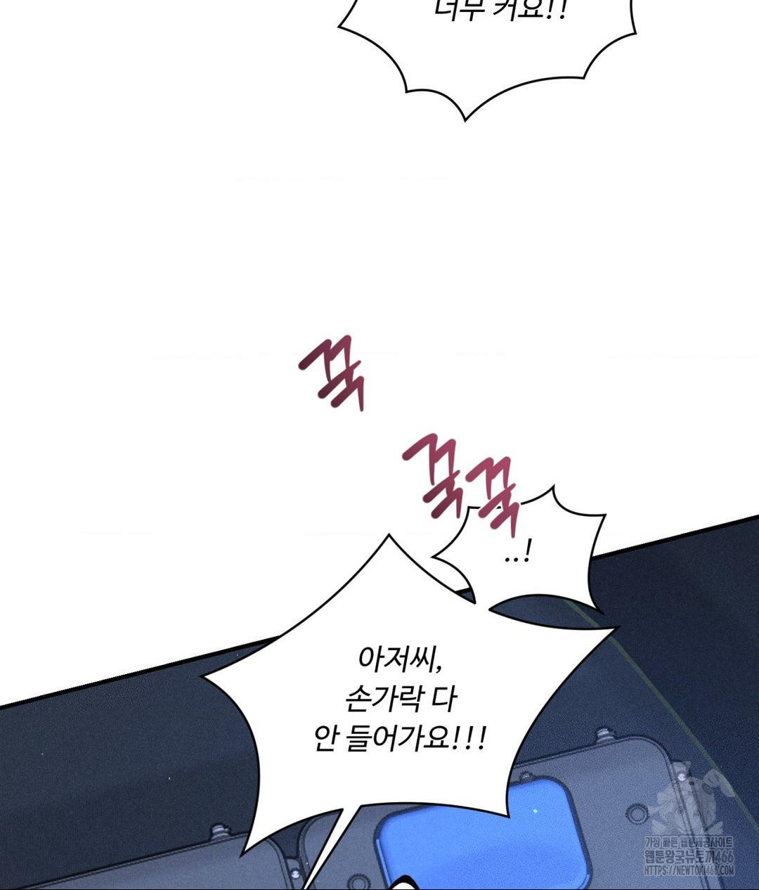 Payment for the Ride Raw - Chapter 10 [photo 117] - MangaPorn