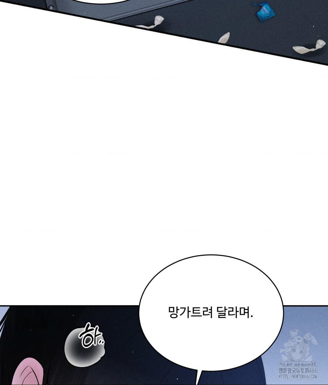 Payment for the Ride Raw - Chapter 10 [photo 119] - MangaPorn