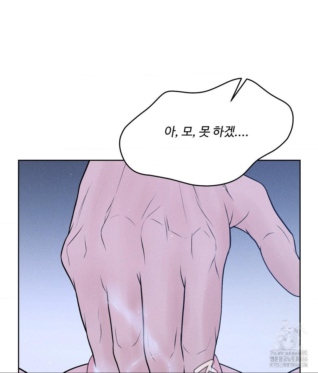 Payment for the Ride Raw - Chapter 10 [photo 121] - MangaPorn